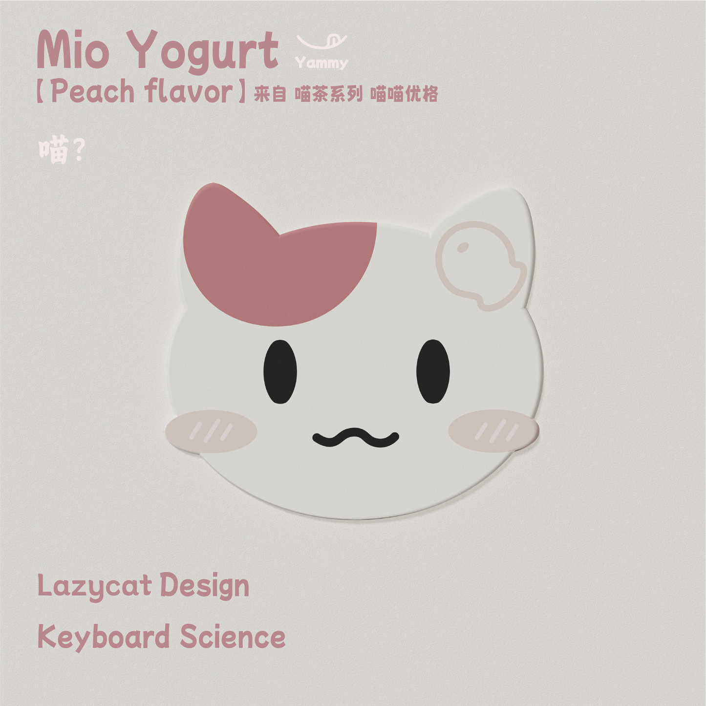 [Pre-Order] Keyboard Science - Mio Yogurt Keycaps