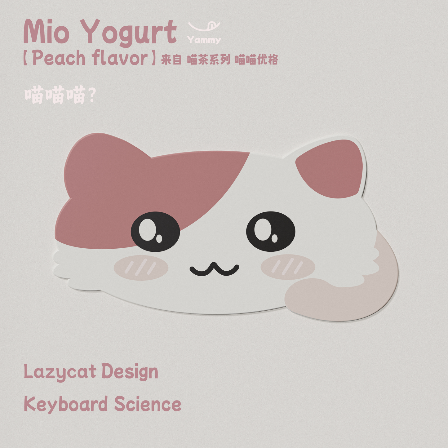 [Pre-Order] Keyboard Science - Mio Yogurt Keycaps